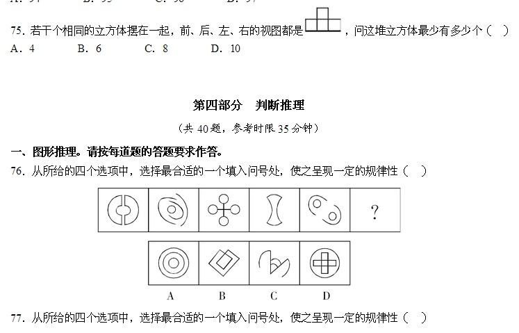 大量事实证明,公务员考试题目中的数学题大部