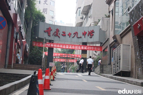 【中考考场直击】2014重庆中考--走进重庆第二