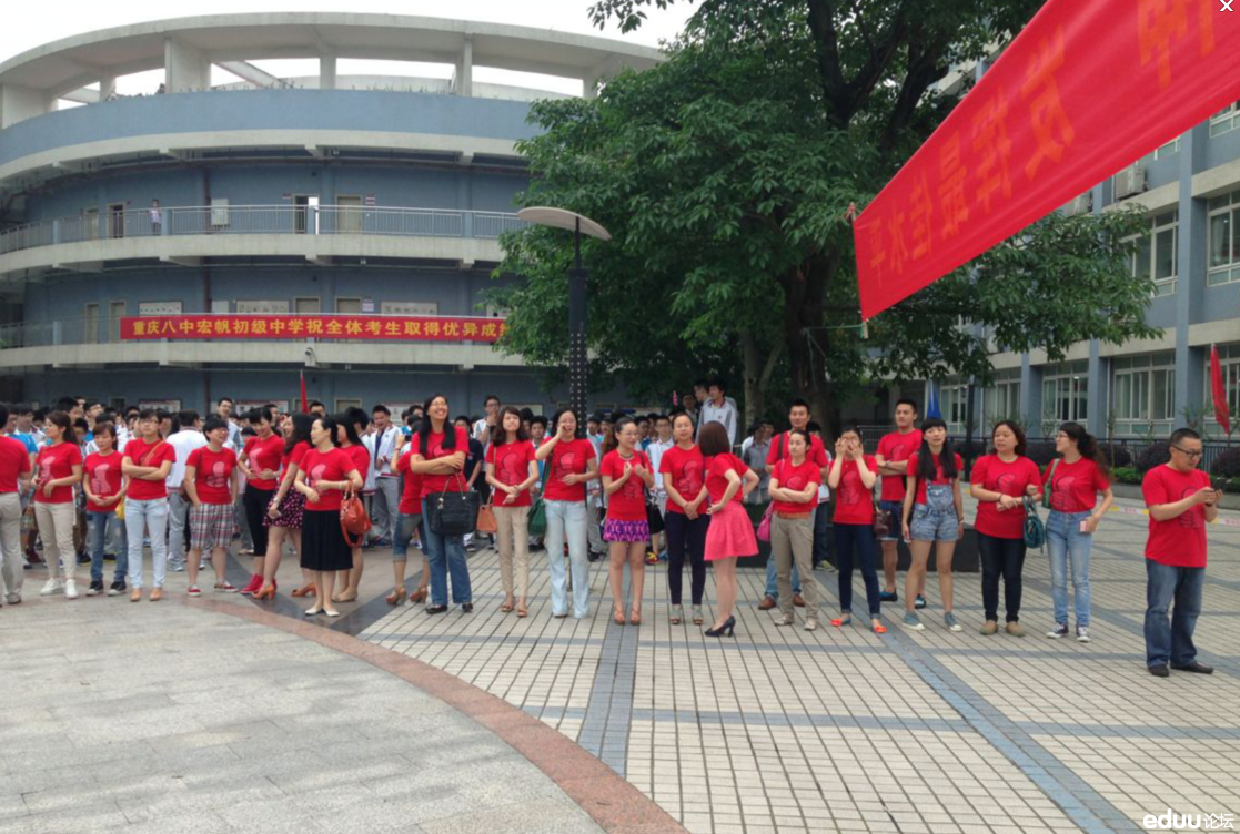 【2014年重庆中考考场】重庆八中初三老师统