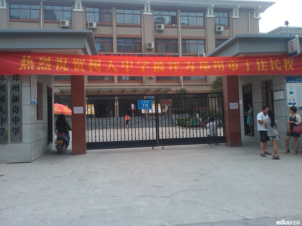 小编探营之郑州新奇中学(原七中分校) - 2014郑