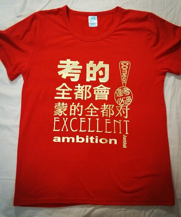 中考必胜图集 - 2014深圳中考 - e度教育论坛 -