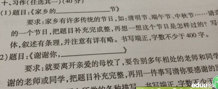 荔湾区小学毕业考语文作文题目 - 2014广州小