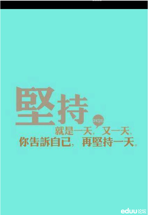 给高一的孩子~励志图和正能量文字~ - 2014深
