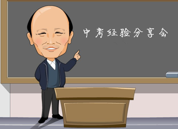 家长帮《重庆七大名校中考经验分享会》开启!