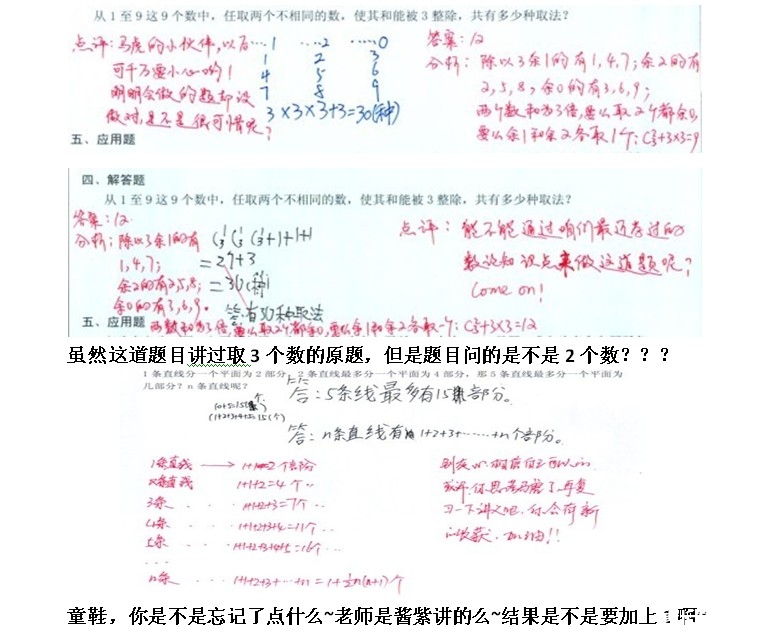 【年测前瞻】暑期红笔教师试卷总结&考试攻略