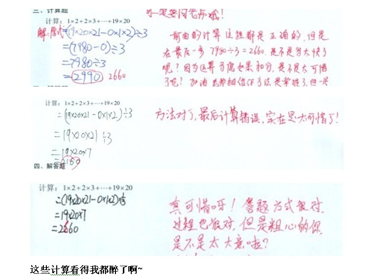 【年测前瞻】暑期红笔教师试卷总结&考试攻略