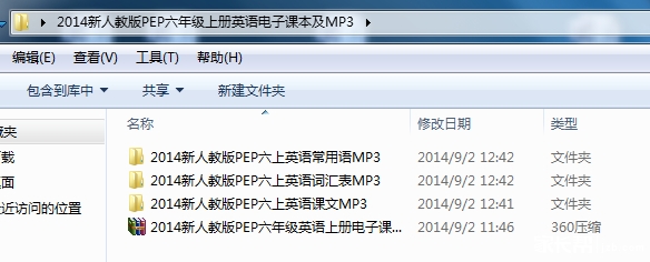 2014年最新人教版pep小学六年级上英语电子课