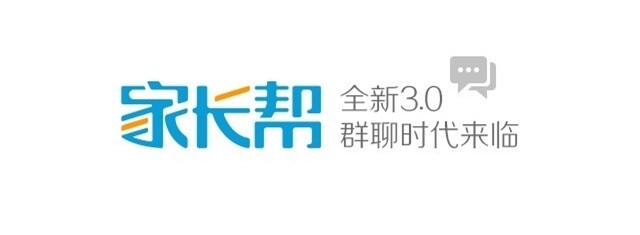 【家长帮群组】家长帮3.0进入群聊时代!还没玩群聊?你