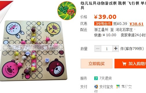 动物跳棋.jpg