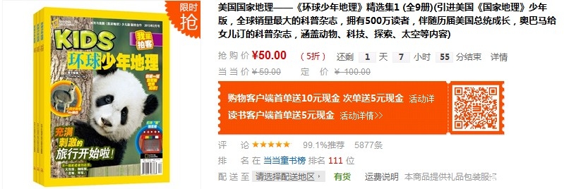 环球地理.jpg