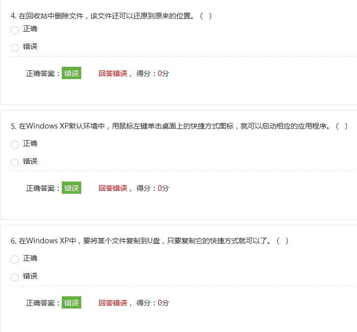 2016年山西省信息技术考试