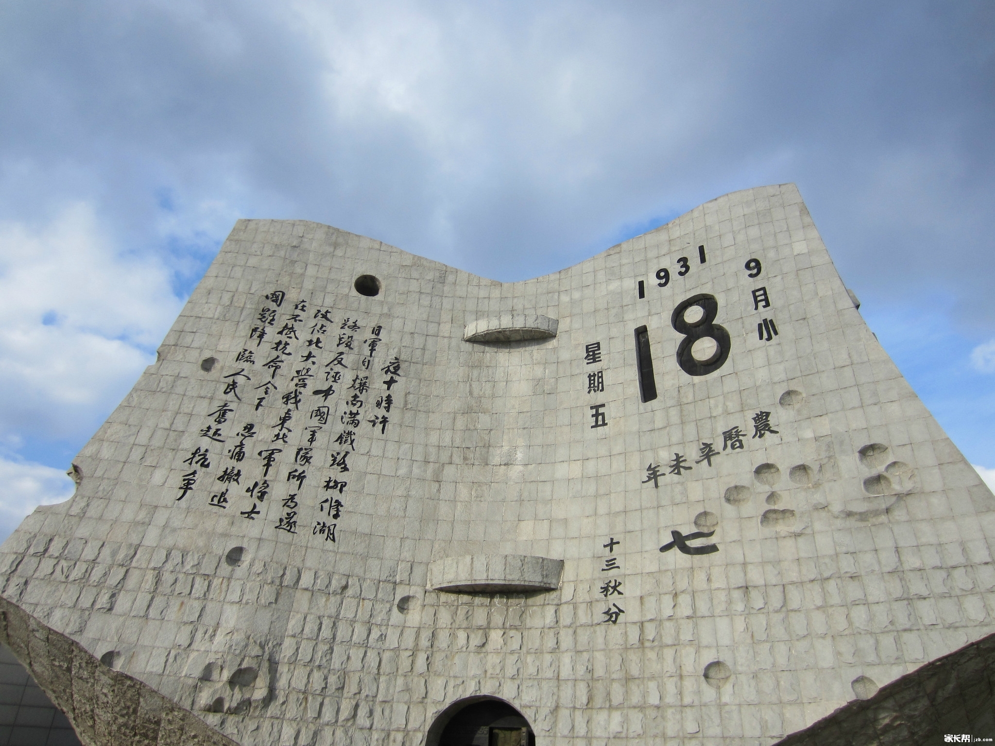 【科普帖】孩子们知道 九一八是什么日子 吗?_