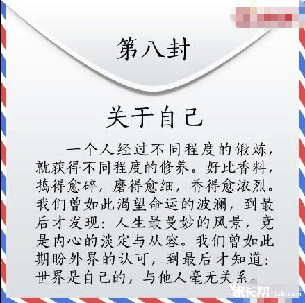 小升初家长给孩子的九封信,读读吧_2015石家