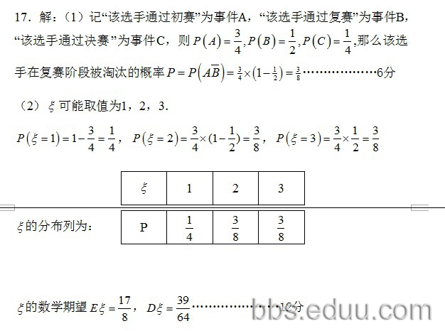 2011西工大附中第八次高考模拟考试题答案(数