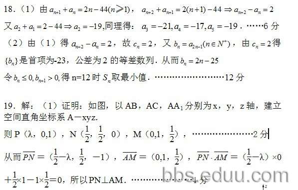 2011西工大附中第八次高考模拟考试题答案(数