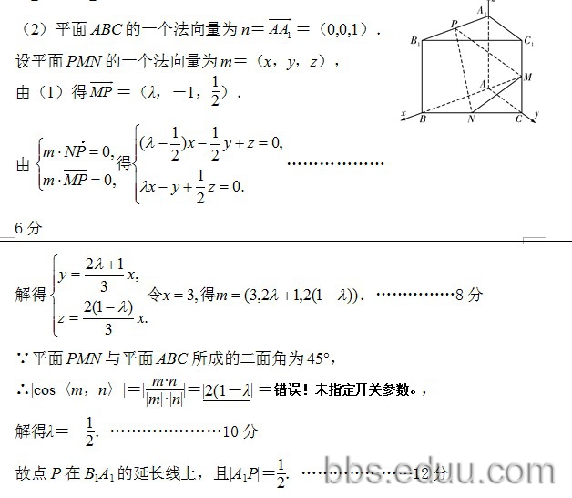 2011西工大附中第八次高考模拟考试题答案(数