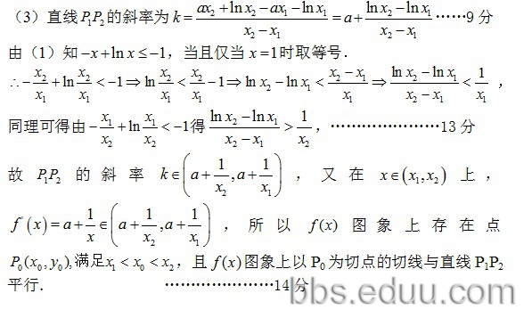 2011西工大附中第八次高考模拟考试题答案(数