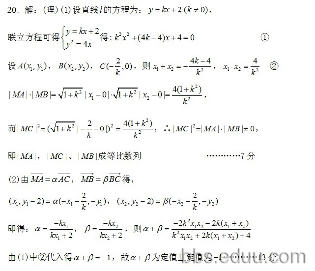 2011西工大附中第八次高考模拟考试题答案(数