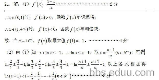 2011西工大附中第八次高考模拟考试题答案(数