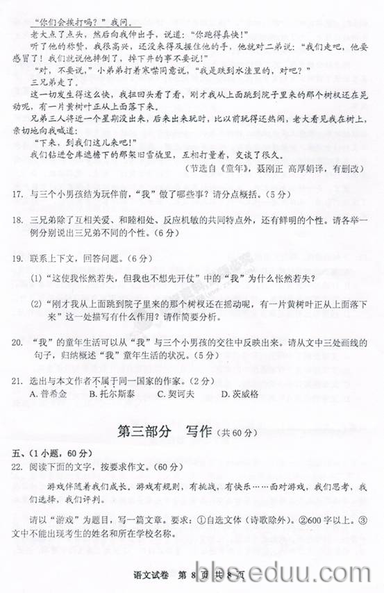 2011年广州中考【语文】真题出炉~ - 2014广州