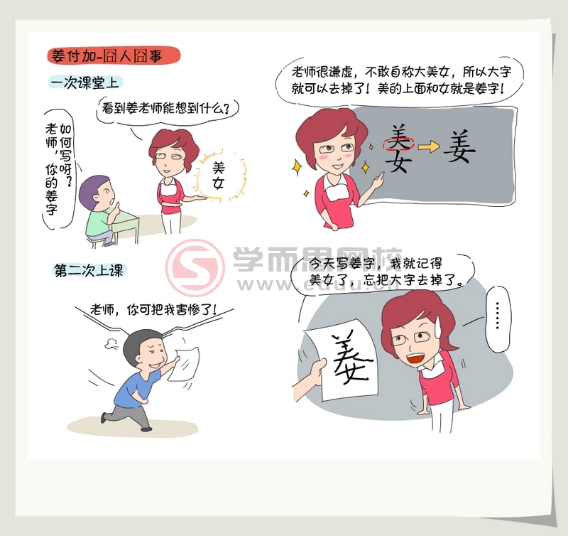 学而思培优_学而思老师收入