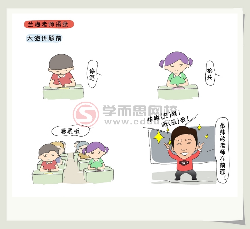 学而思培优_学而思老师收入(2)