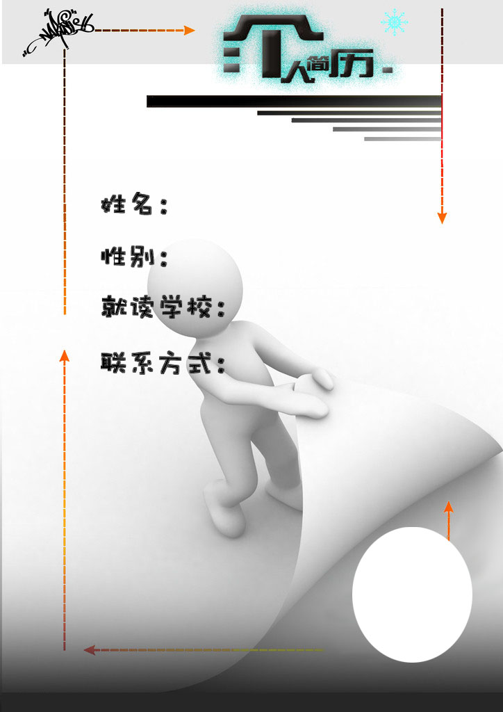 论简历封面-  e度 教育 论坛 - Powered by Discuz